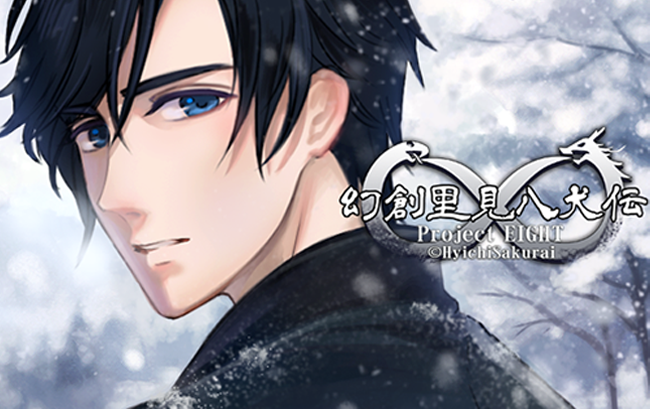 荘助と雪│ギャラリーに冬イラスト追加